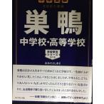  экзамены средней школы внимание .. элемент лицо гнездо утка неполная средняя школа * старшая средняя школа?? школа изучение серии 013