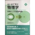  впервые ... физика сверху .. как. средняя школа физика 