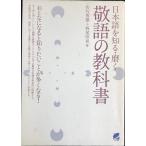 . язык. учебник : японский язык . узнать *..