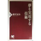  сон . осуществление делать технология (PHP новая книга 496)