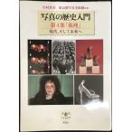  на фото история введение no. 4 часть [..] настоящее время, и будущее .(.... книга@)
