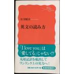  на английском языке. считывание person ( Iwanami новая книга новый красный версия 1075)