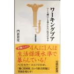  working pa.... даже если . трещина нет времена . прийти 