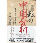  практика * мой China анализ : [ шерсть . восток ].[.]. считывание .. государство стратегия 
