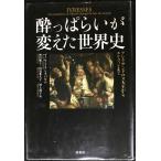 ...... изменение . мировая история :arek Sand Roth великий из eli Twin до 