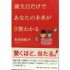  день рождения только . ваш будущее .9 сломан понимать 