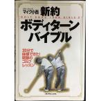  новый примерно корпус Turn ba Eve ru