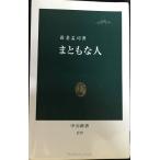 ma... человек ( средний . новая книга 1719)