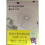  протершееся место .....( Kadokawa Bunko .50-6)