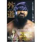 To Be The вне дорога reveru. отличается!" сырой . остаток ."