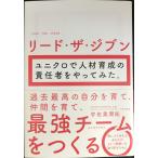  Lead * The *jibn Uniqlo . человек материал выращивание. ответственное лицо ... temi ..