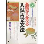  основа из ... вступительный экзамен старый документ грамматика ( плата . дерево zemi system )