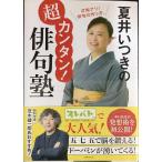  лето .. есть. супер simple! хайку .