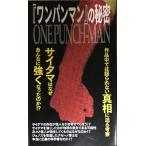 [ one хлеб man ]. секрет 