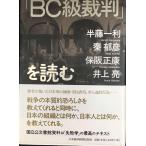 [BC класс . штамп ]. читать 