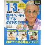 . наука ... Chan Kubota kayo.. сырой. 1~3 лет голова. ....... рост рост уход за детьми (... . жизнь si