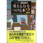 [ мысль . сила ]. присоединение .книга@(2)