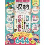  место хранения большой различные предметы новейший версия (... Mucc )