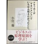 do Rucker .[ management ]..... сообщать .......