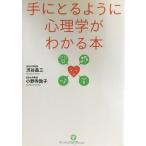  рука ... для . психология . понимать книга