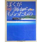 ... море из .... было использовано 2: Inoue .. фото эссе ( Smile * книги 3)