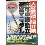  укомплектование временными кадрами * ознакомление лицензия ..* создание управление manual 