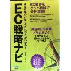 EC стратегия navi ~ рост рынок. [..].[ в дальнейшем ]. понимать! ( привилегия PDF имеется )