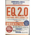 EQ2.0[ чувство ....]. повышать 66. technique 