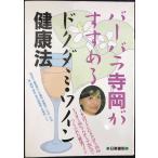  Barbara храм холм .....dokdami* вино сохранение здоровья монография 