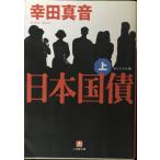  Япония страна . сверху оригинал версия ( Shogakukan Inc. библиотека .9-3)