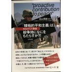 [ активный flat мир принцип ].,.. земля .........?!: NGO c . колокольчик 