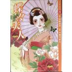 [ manga (манга) . опера 3] бабочка . Хара человек 