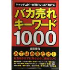 Bakaure ключевое слово 1000