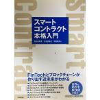  Smart короткая комедийная пьеса lakto основной введение?FinTech. блок цепь . конструкция выставлять ближайшее будущее . понимать 