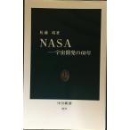 NASA? космос разработка. 60 год ( средний . новая книга )