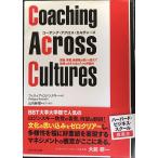  Coach ng* Across * культура z? гражданство, индустрия вид, ценность. другой . супер . результат . выставлять поэтому. 7.. 