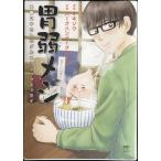 . слабый mesi....... гурман comic essay ( Media Factory. comic essay )