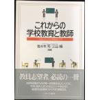  в дальнейшем. школа образование . учитель : [ недостаточность ] из .. учитель теории введение 
