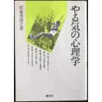 ya... психология 