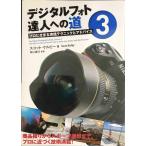  цифровой фото . человек к дорога 3