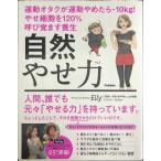  природа .. сила движение otak. движение ....-10kg!.. маленький ..120%.... защита окружающих объектов 