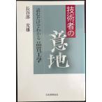  инженер. смысл земля : читать только . понимать качество инженерия 