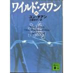  wild *s one средний (.. фирма библиотека .4-2)