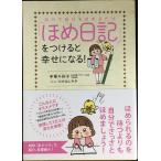 [.. дневник ]. присоединение .... стать!