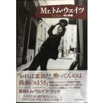 Mr. Tom * way tsu