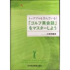  верх Pro ......! [ Golf диалоги на английском языке ]. тормозные колодки . для 