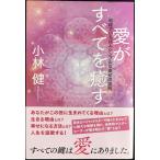  love . все ...? земля ..... простой .... закон .? (veggy Books)