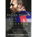 LIFE Andre s*inie старт автобиография 