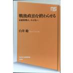  битва после политика ......... битва., эта ..(NHK выпускать новая книга )