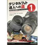  цифровой фото . человек к дорога 1